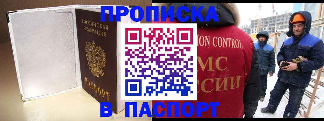 временная регистрация в Усть-Илимске