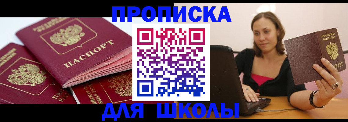 прописка законно в Усть-Илимске